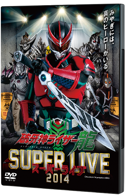 BAKISHIN RISER RYU SUPER LIVE 2014 DVD