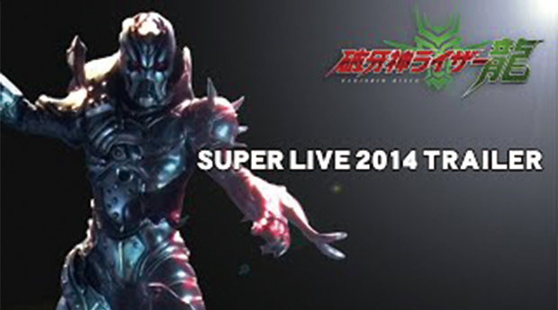 SUPER LIVE 2014 TRAILER