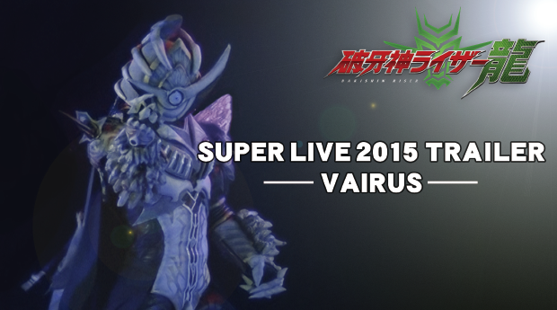 SUPER LIVE 2015 TRAILER -VAIRUS-