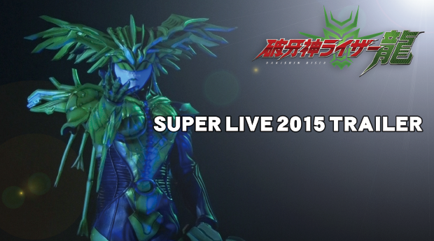 SUPER LIVE 2015 TRAILER -WINDERA-