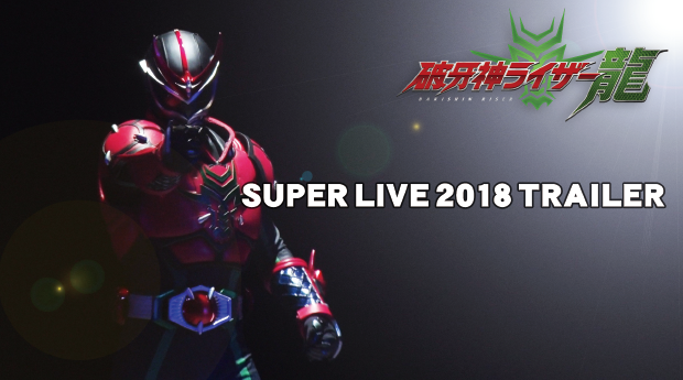 SUPER LIVE 2018 TRAILER -VAIRUS-
